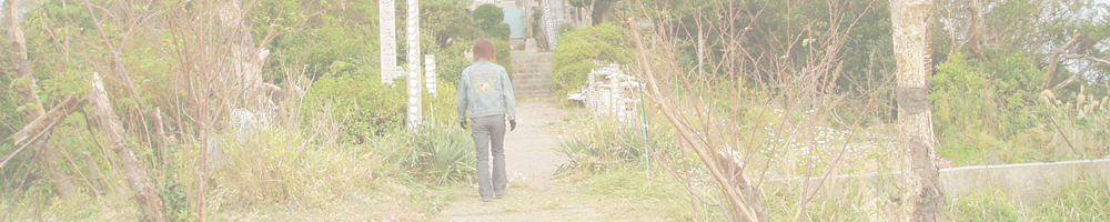 日和山（貝殻公園）