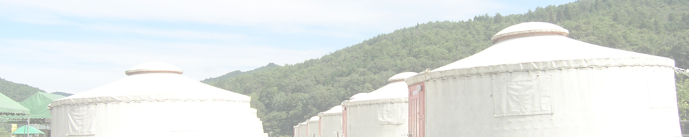 福寿の里モンゴル村