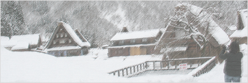 五箇山上平村菅沼合掌集落