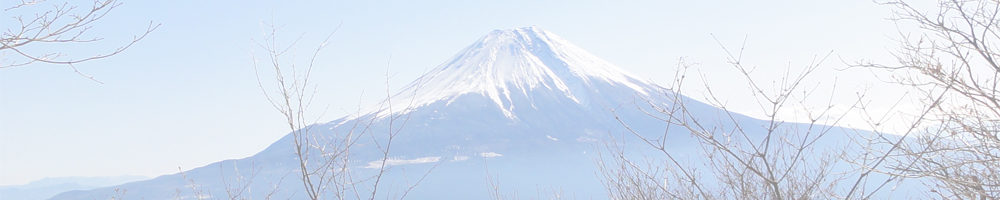 毛無山～ 大見岳