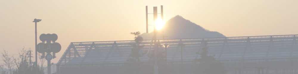 道の駅 シーサイド高浜＆湯っぷる