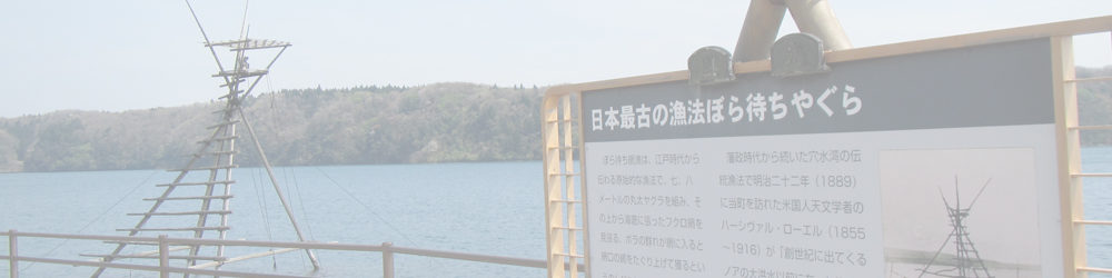 ぼら待ちやぐら