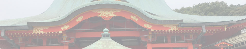 成田山 名古屋別院 大聖寺