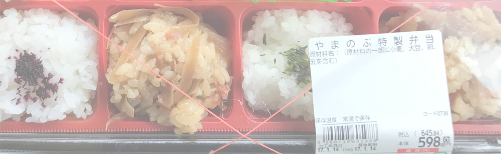 スーパーやまのぶ上郷店