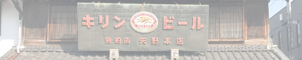 有鄰館と桐生新町散策