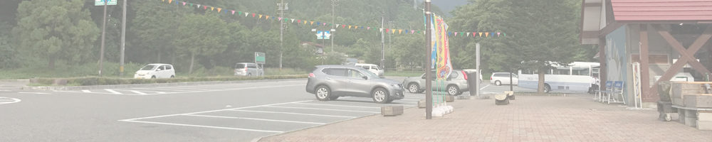 道の駅 奥飛騨温泉郷上宝
