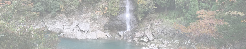 すずかけの道 不動滝