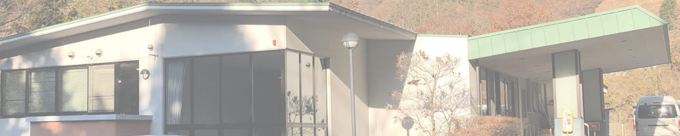 大和福祉センター　田野の湯