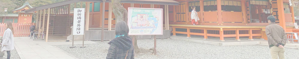 富士山本宮浅間大社