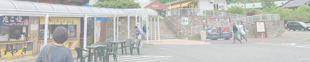 道の駅 あわくらんど