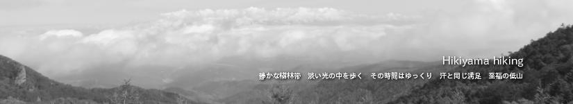 蓼科山～前掛山～双子山