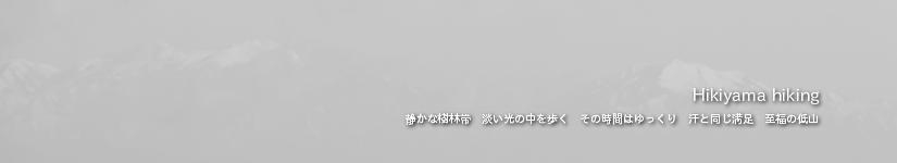 白倉岳～金草岳