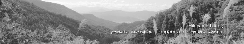 越前大日山