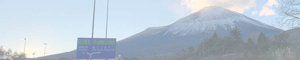 道の駅 すばしり