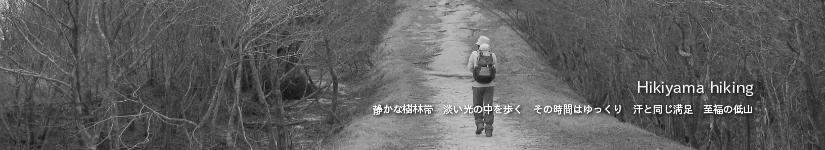 カラ岳～堂満岳