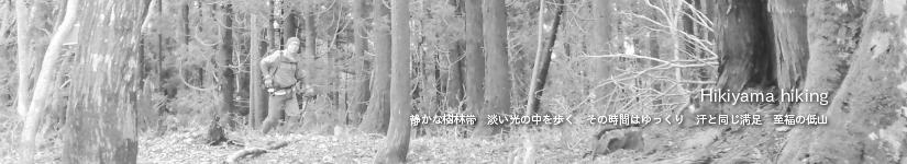 三国岳～経ガ岳