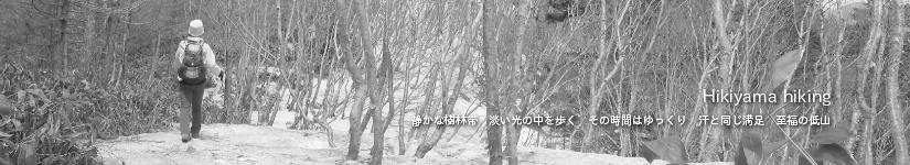 大泉山～経ヶ岳