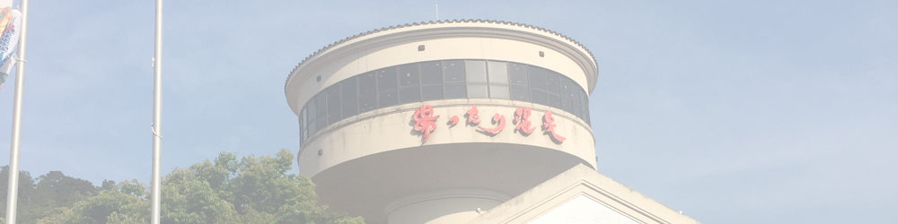 あみーシャン大飯【ゆったり温泉】