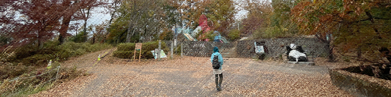 愛宕山～夢見山