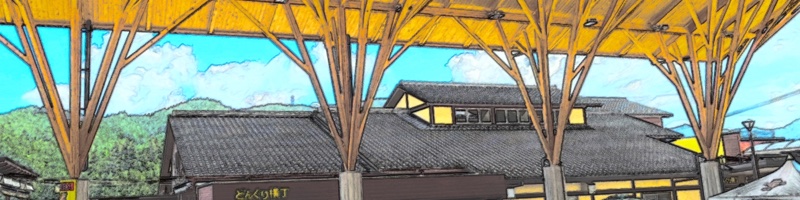 道の駅 どんぐりの里いなぶ