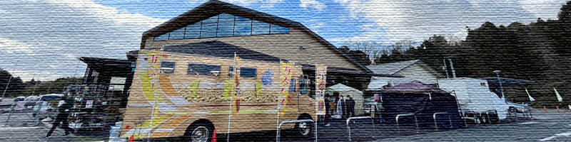 道の駅 津かわげ