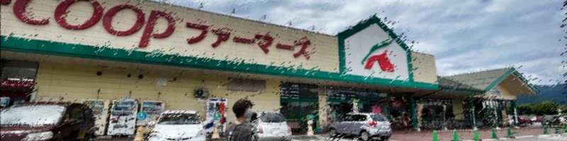 Ａ・コープ ファーマーズうえだ店