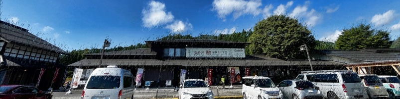 道の駅 アルプ飛騨古川