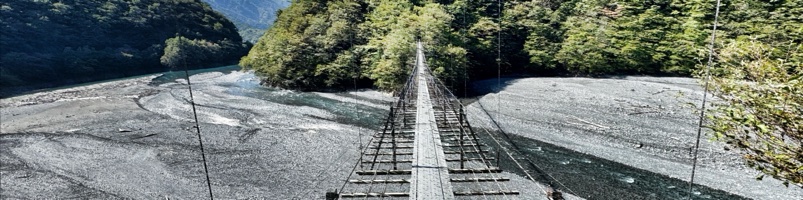 畑薙大吊橋