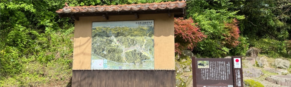 石見銀山龍源寺間歩