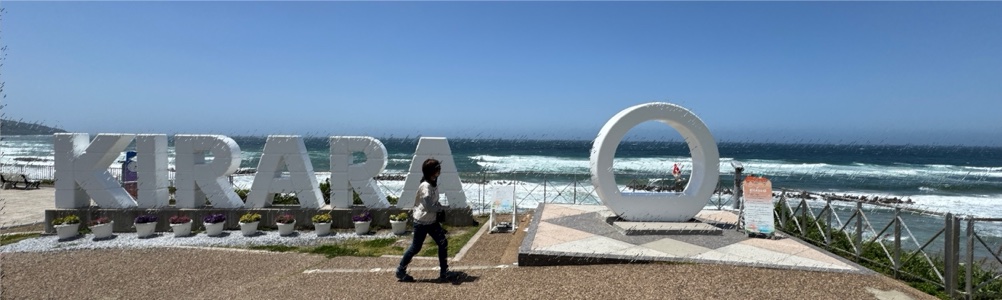 道の駅 キララ多伎