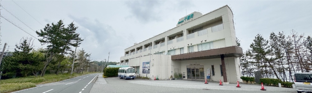 国民宿舎 千畳苑