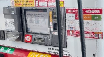 apollostation セルフ191SS （永瀬石油）