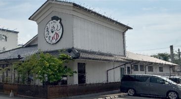 極楽の里 えびす乃ゆ河辺店