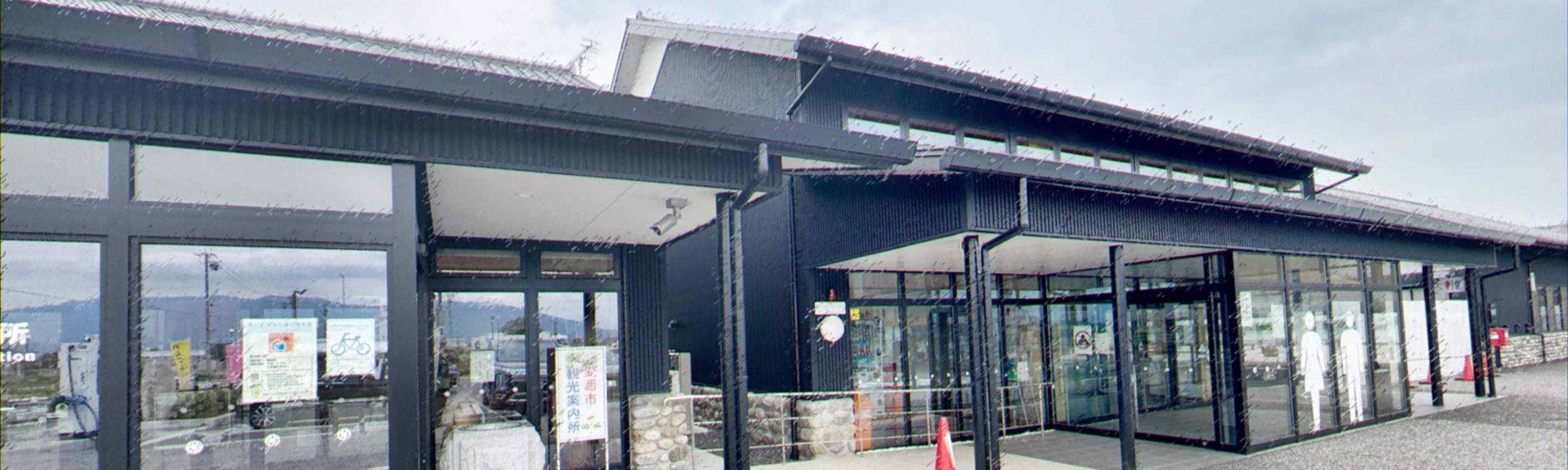 道の駅 ふれあいの里HASUパーク（道の駅 立田ふれあいの里）