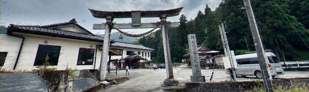 弁財天白龍王大権現