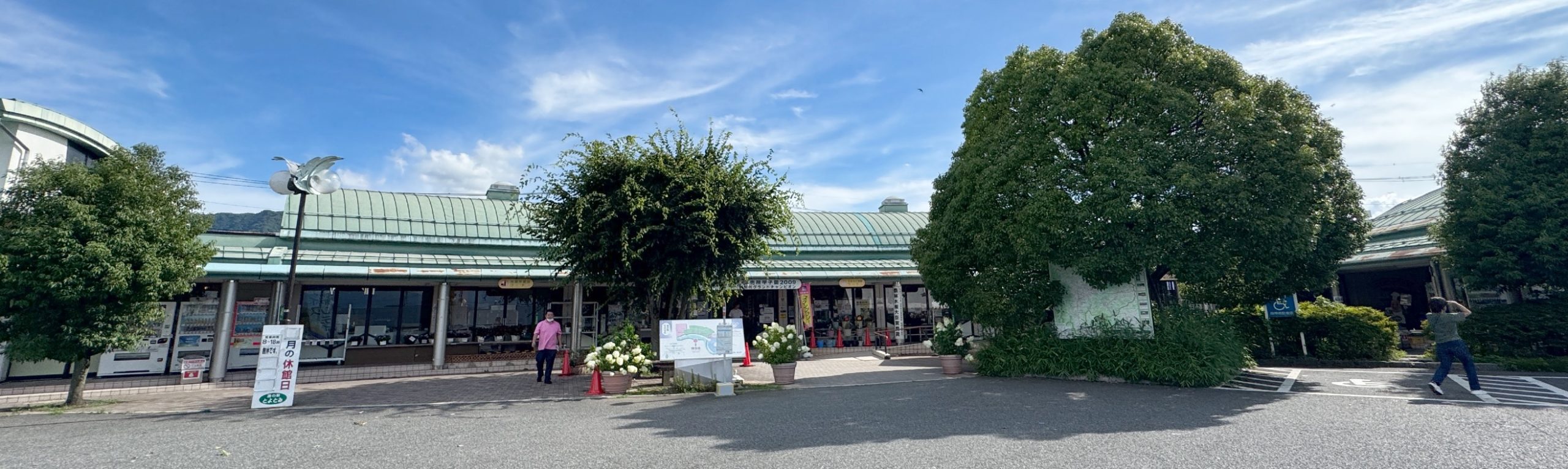 道の駅 とよとみ