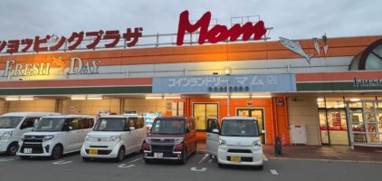 フードマーケット マム 山梨店