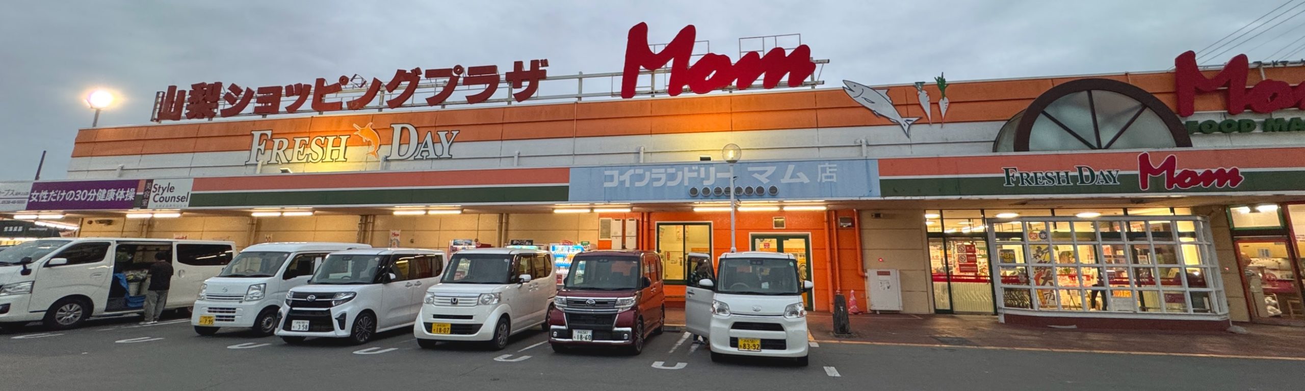 フードマーケット マム 山梨店
