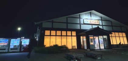 ぷらっとパーク 遠州森町PA (上り)