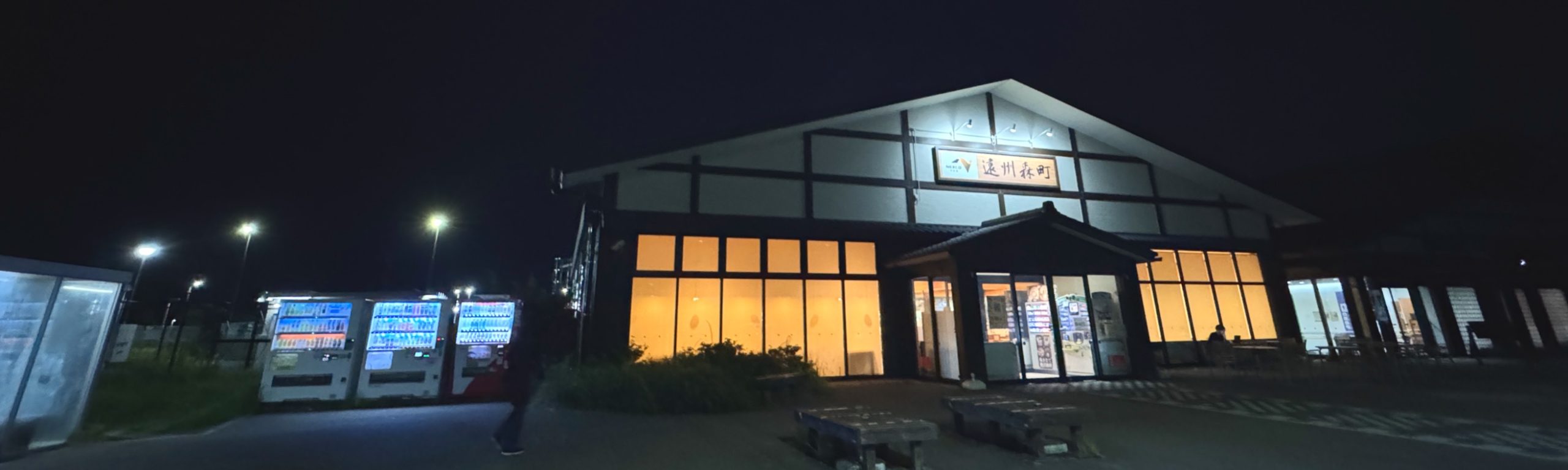 ぷらっとパーク 遠州森町PA (上り)