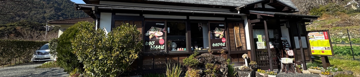 だるま茶屋