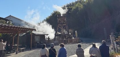 峰温泉大噴湯公園