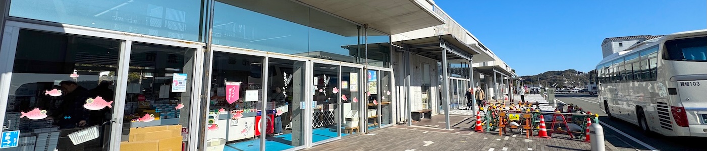 道の駅 開国下田みなと