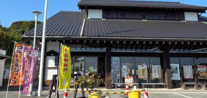 伊豆オレンヂセンター