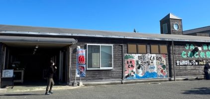 道の駅 公方の郷なかがわ