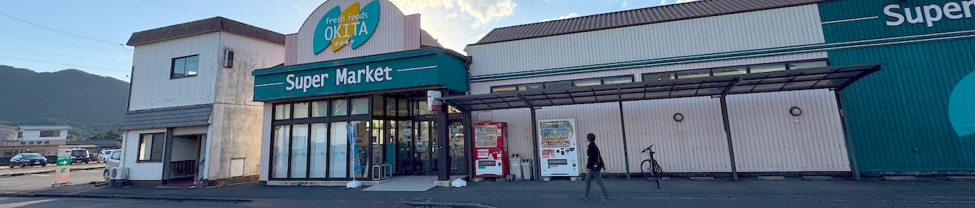 フレッシュフーズオオキタ 日和佐店