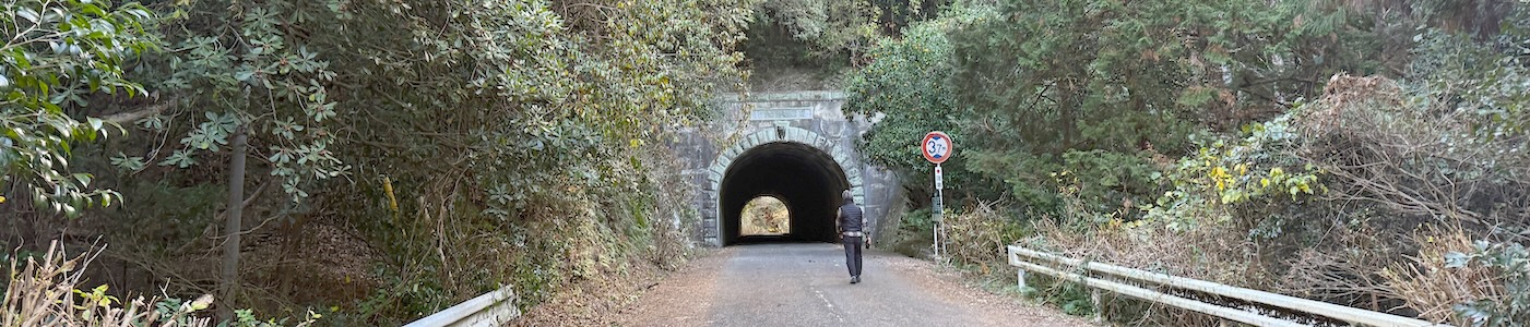 松坂隧道