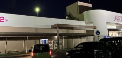 イオン南淡路店