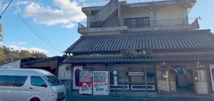 浅川さばせ（さばせ大福）