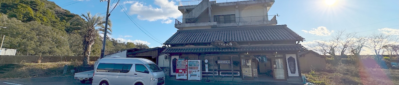 浅川さばせ（さばせ大福）